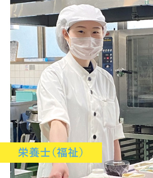 食物栄養専攻 2024年卒　E.Nさん