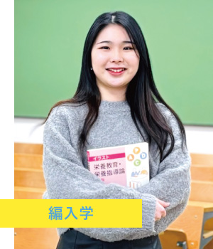 食物栄養専攻 2025年卒　O.Mさん