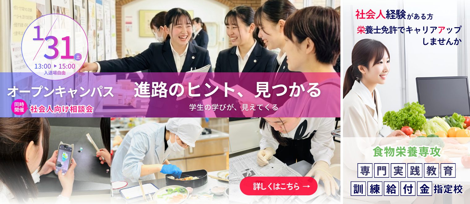 オープンキャンパス 1/31 学修成果　