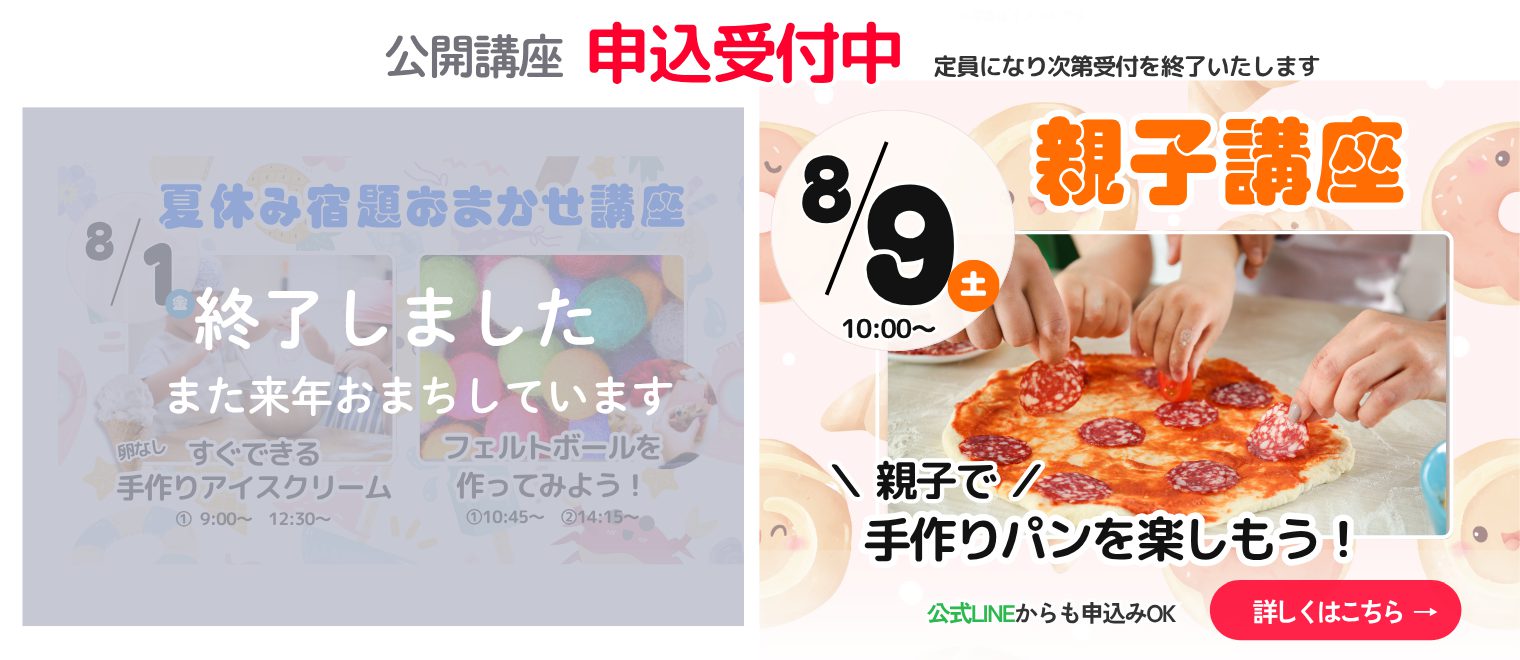 こども講座25