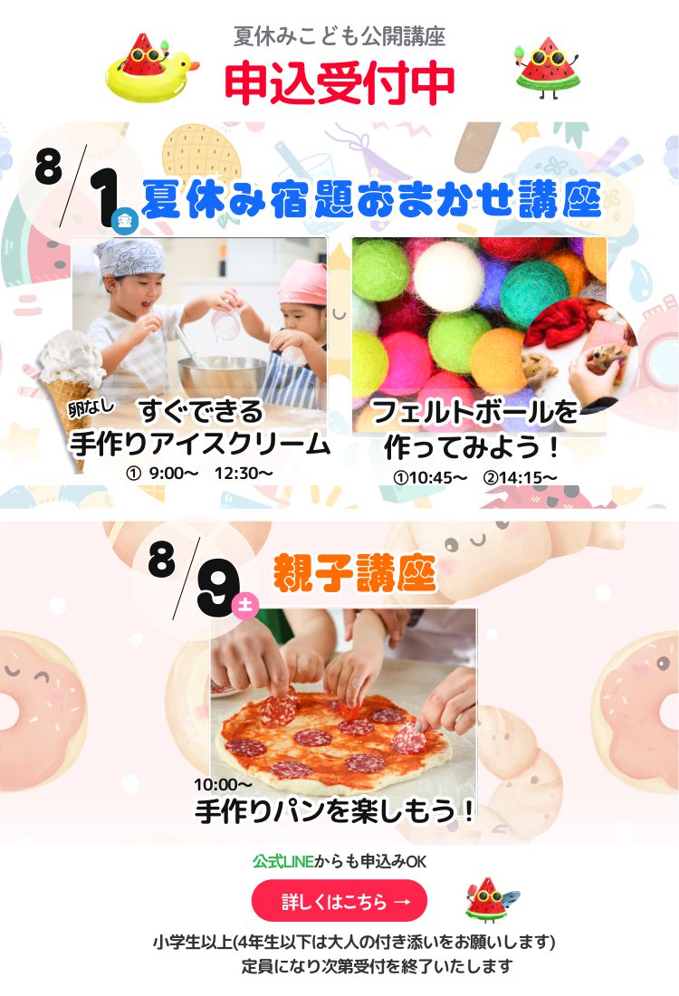 こども講座25