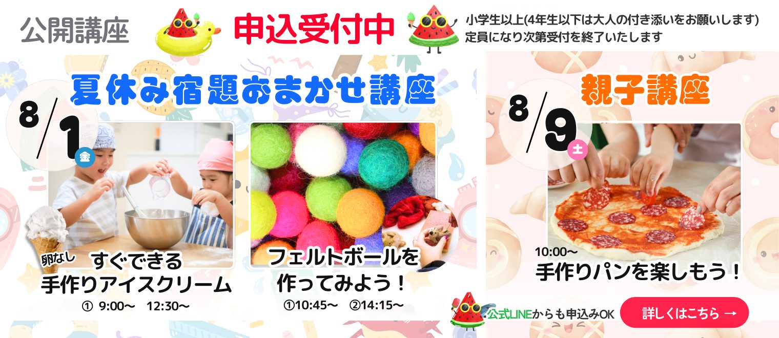 こども講座25