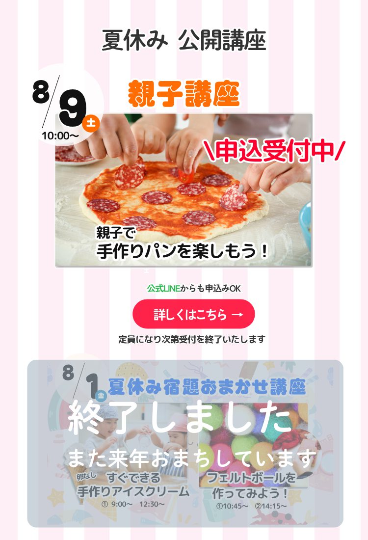 こども講座25